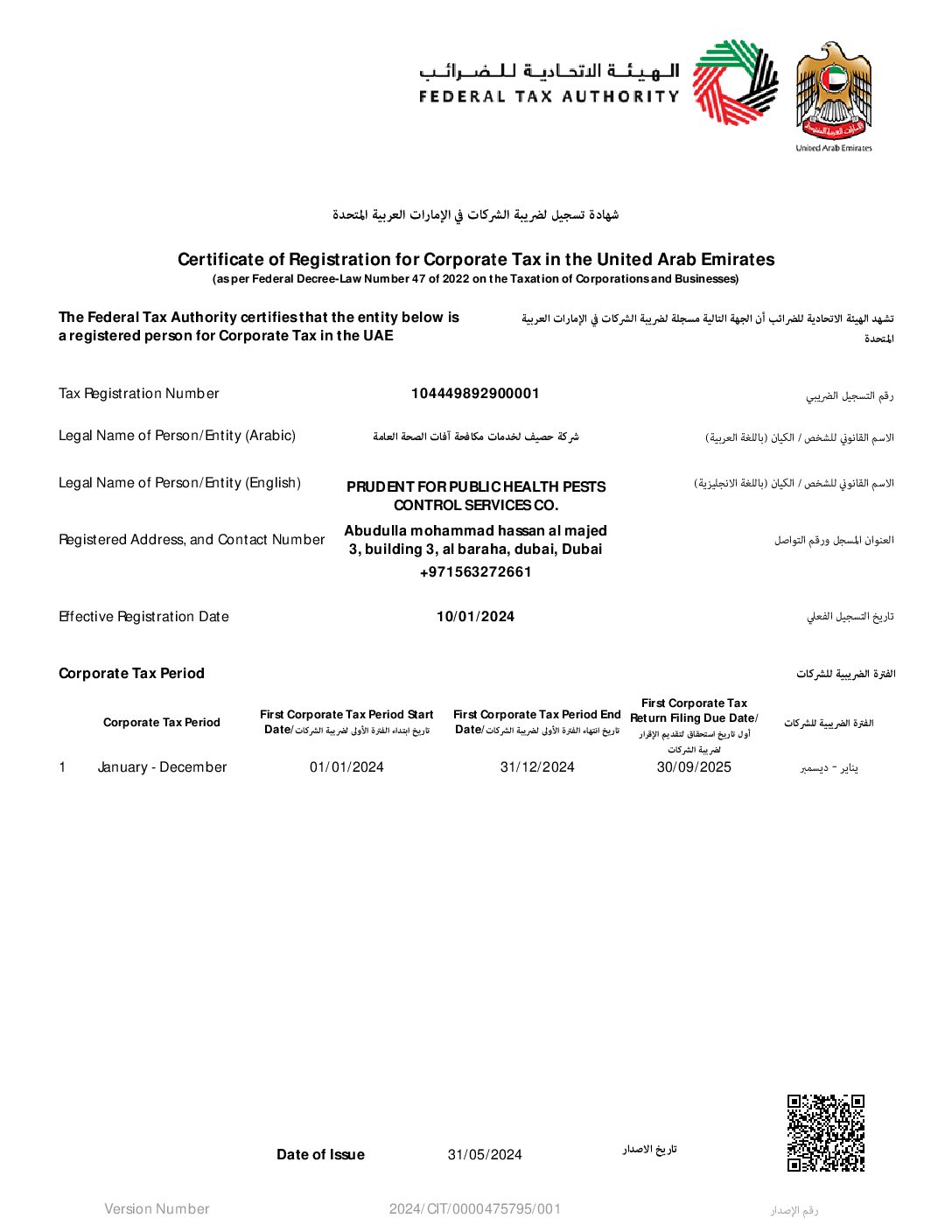 Dubai Municipality