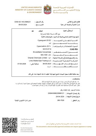 MSDS-CYPERGUARD-25-EC-MOCCAE-1_page-0001