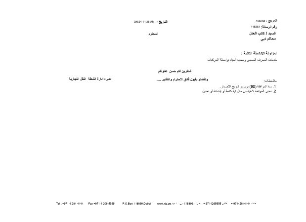 RTA-detail-Prudent-1_page-0002